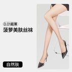 Sunscreen skin-beautifying socks/natural skin [sunscreen + barrier] / One size fits all