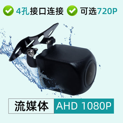 Car 1080p HD rear view camera 4pin automatic parking rearview mirror driving recorder high quality
