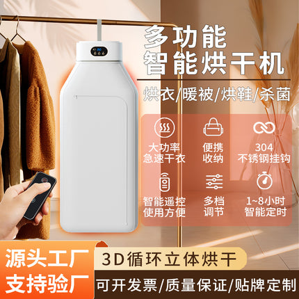 Smart Dryer Household Clothes Dryer Sterilization Large Capacity Foldable Baby Installation-Free Clothes Drying Machine Portable