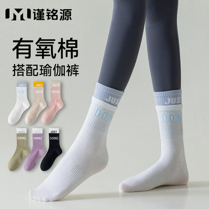 Pure Cotton Yoga Socks for Women in Summer, High Elasticity, Non-Constricting Mid-Calf Socks, Non-Slip, Paired with Yoga Pants, Sports Socks, Zhuji Women's Socks