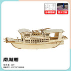 [Carved pattern] primary color Nanhu ship