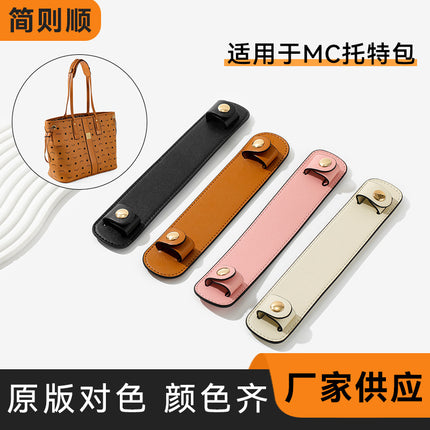 Non-Slip Pressure-Reducing Spine Shoulder Pad Modification Suitable for Mc Home Tote Bag Mother Bag Wide Shoulder Strap Shoulder Support Accessories Purchased Separately