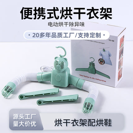 Portable Electric Clothes Dryer Rack / Sèche-Linge Électrique Portable