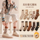 Winter warm [Light luxury Maillard] Thickened 10 pairs / Ladies cotton socks [35-40] free size