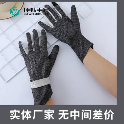 Sun Protection Gloves for Men, Anti-Slip, Touch Screen, Ice Silk, Summer Cycling, Outdoor Fishing, Anti-Uv, Touch Screen Compatible