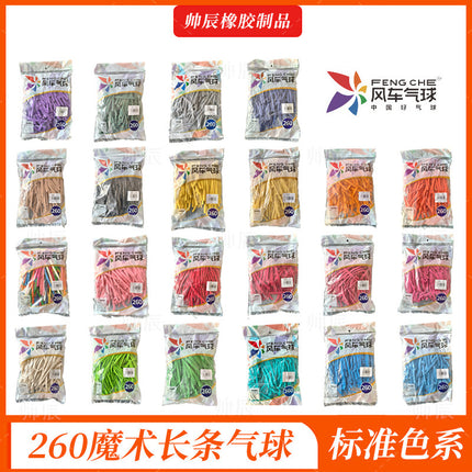 Windmill 260 long matte thickened Magic long balloon Street selling woven shape strip 260 windmill balloon