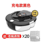 Black upgraded movement [rechargeable model] + 20 packs of bait + cleaning brush