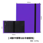 4 grid pp strap 160 card book purple