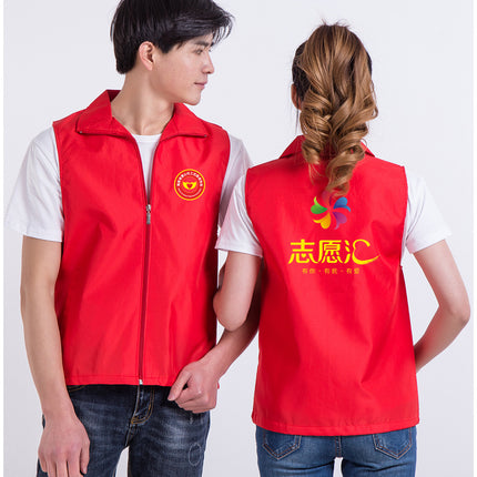 Volunteer Service Activities Volunteer Supermarket Volunteer Vest Custom Workwear Breathable Mesh Advertising Shirt Event Promotion
