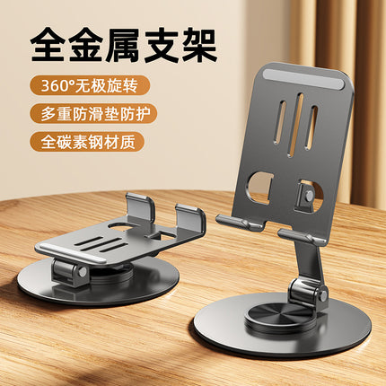 Tablet Holder 360 ° Rotating Adjustable Portable Folding Stand Suitable for iPad Tablet Support Lazy Desktop Wholesale.