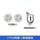 2 5v fans + 1 usb cable / S