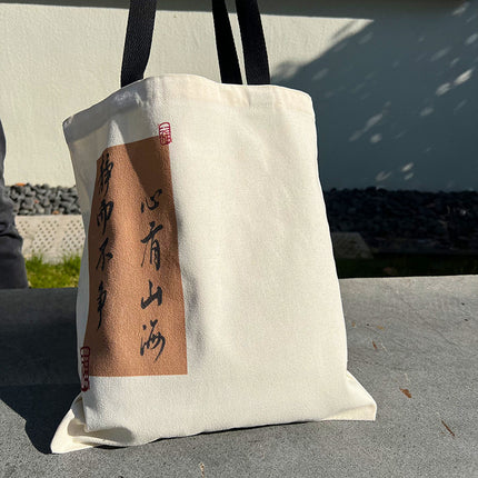 Chinese style artistic large bag shoulder bag Chinese style calligraphy art retro canvas bag shopping bag for Women New