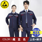 Anti-static summer thin navy blue long-sleeved suit (top + pants) / 160/s( 42.5-50kg )