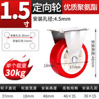 1.5inch directional red wheel