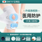 M#Suitable for weight【40-52.5kg】 / Single white [enhanced triple protection] tibia pad + tendon silicone + 4 springs