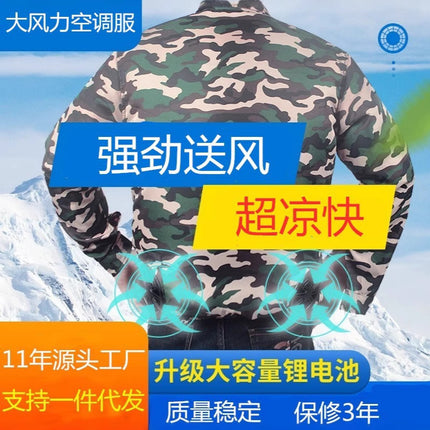 Clearance air conditioning clothing fan clothing fan camouflage clothing with fan clothing clothing source factory