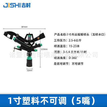 4 minutes 6 adjustable plastic alloy rocker arm 1 inch nozzle automatic rotation sprinkler bird garden lawn watering spray irrigation