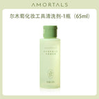 Ermutao powder puff cleaner 65ml