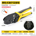 BS432116(terminal crimping pliers)