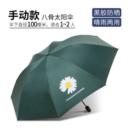 Automatic Umbrella Large Wholesale Sun Protection UV Protection Sun Umbrella Women's Folding Sunny and Rainy Umbrella Customized Advertising