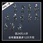 Random Blind Bag 24 Pack Air Force Airborne 1059