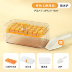 23*12.5*10cm / Orange 32 grid [single layer]]
