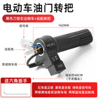 103 knife type reverse + cruise handle/piece