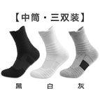 Thick [three pairs of medium socks] 1 black + 1 white + 1 gray / One size fits all