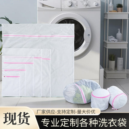 Direct Supply of Thickened Fine Mesh Laundry Bags, Underwear and Bra Protective Wash Bags, Wholesale Cross-Border Hot-Selling Clothing Washing Machine Bags