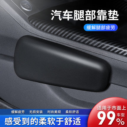 Car Door Armrest Pad Left Elbow Rest Heightening Pad Armrest Box Main Driver Leg Rest Knee Pad Leg Pad Knee Pad
