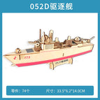 052D Destroyer