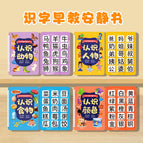 4-pack quiet books 2468 (animals, people, food, colors)