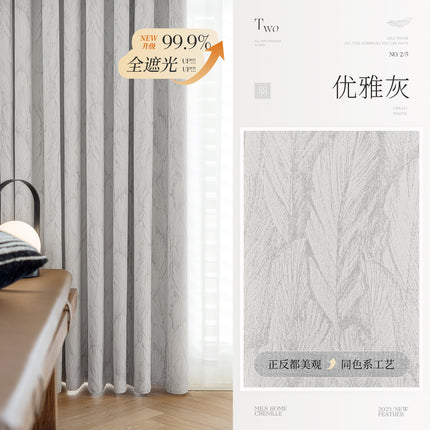 Chenille Light Luxury Simple Blackout Curtains for Bedroom and Living Room, Shaoxing Keqiao Curtain Fabric, Light Luxury Style Curtains