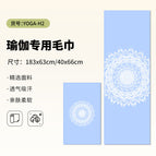 Combination set-yoga-h2