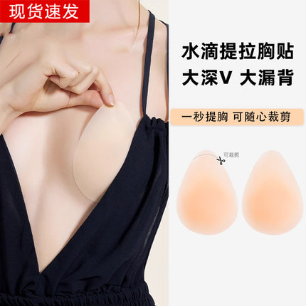 Cross-border Hollow Open-shoulder Dress with Silicone Breast-lifting Breast Patch Anti-sagging Anti-convex Upper-support Female Invisible Seamless Breast Patch