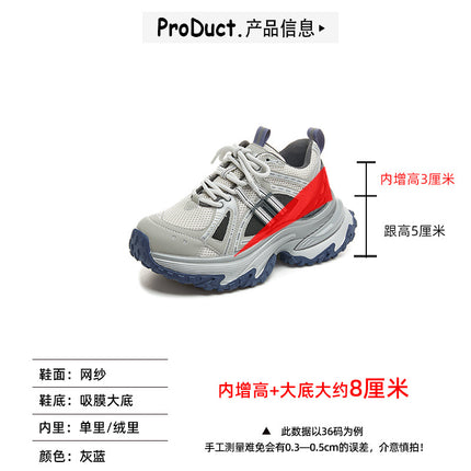 New Shoes, Sports Shoes, Doll Daddy Shoes, Inner Heightening Thick-Soled Women's Shoes, Dongda Shoes, Buck-Toothed Girl