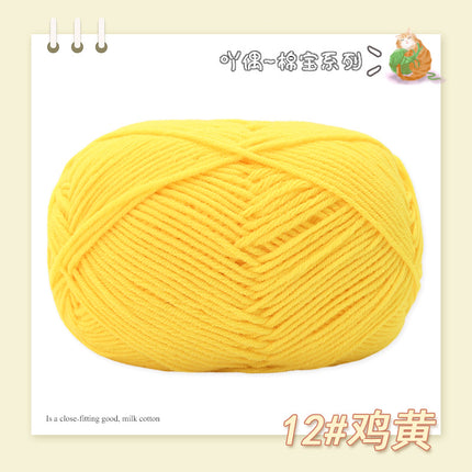 Combed Four-Strand Milk Cotton Medium Thick Wool Ball Wholesale Doll Scarf Thread Hand-Knitted DIY Crochet Material Package