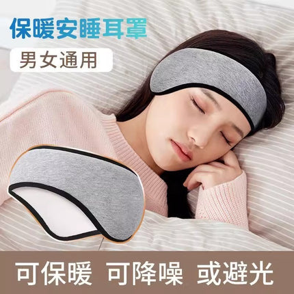 Sound Insulation Ear Mask Sleep Eye Mask Male and Female Student Dormitory Sleeping Snoring Anti-Noisy Mute Noise Reduction Ear Mask Shading