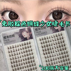 20 rows of 200 clusters of glue-free brown butterfly eyelashes book