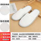 6mm [diamond pattern thickened pearl cotton] slippers - gray edging