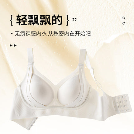 Fixed cup lifting thin seamless underwear women's non-rimless breast anti-sagging soft support comfortable pull-up bra