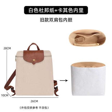 Longcha Backpack Inner Liner Suitable for Longcha Backpack Mp School Bag Ultra-Light Dupont Paper Inner Bag Waterproof Longcha