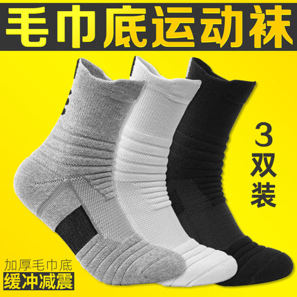 Sports Socks Elite Basketball Socks Men's Mid-Calf High-Top Short Towel Bottom Thickened Non-Slip Breathable Running Socks