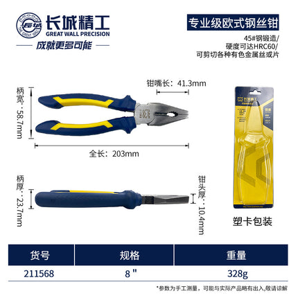 Great Wall Seiko Professional European-style Wire Pliers Chrome Vanadium Steel Industrial Vise Pliers Electrical Cladding Handle Wire