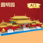 Yuanming garden gate [lighting version]