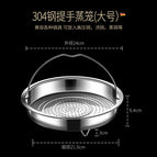 304 handle steaming grid: large