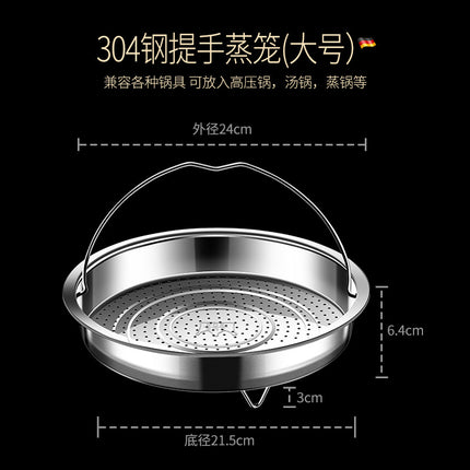 Steamer rack 304 stainless steel steamer with handle steamer plate household rice steamer artifact universal water-proof frying pan steamer drawer steaming rack