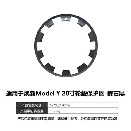 Suitable for Tesla Huanxin Y20 inch integrated wheel hub protection ring 25 ModelY special wheel hub protection cover