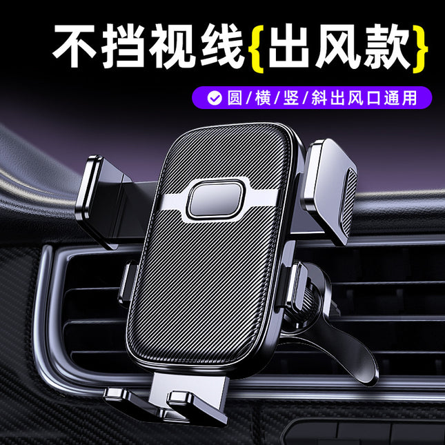 Mobile Phone Car Holder 2025 New Car Air Outlet Mobile Phone Holder Fixed Support Universal Navigation Suction Cup Type
