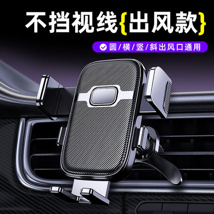 Mobile Phone Car Holder 2025 New Car Air Outlet Mobile Phone Holder Fixed Support Universal Navigation Suction Cup Type